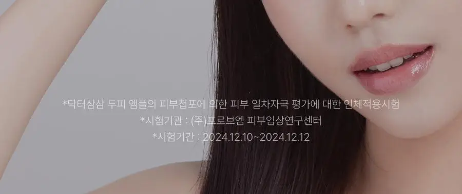 [탈모증상완화] 씨퓨리 닥터33 탈모앰플 20ml NEW 상세페이지 32